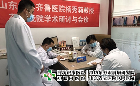 濰坊東方銀屑病醫(yī)院是私立醫(yī)院嗎-濰坊銀屑病醫(yī)院qq-濰坊市銀屑病研究院官網(wǎng)電話